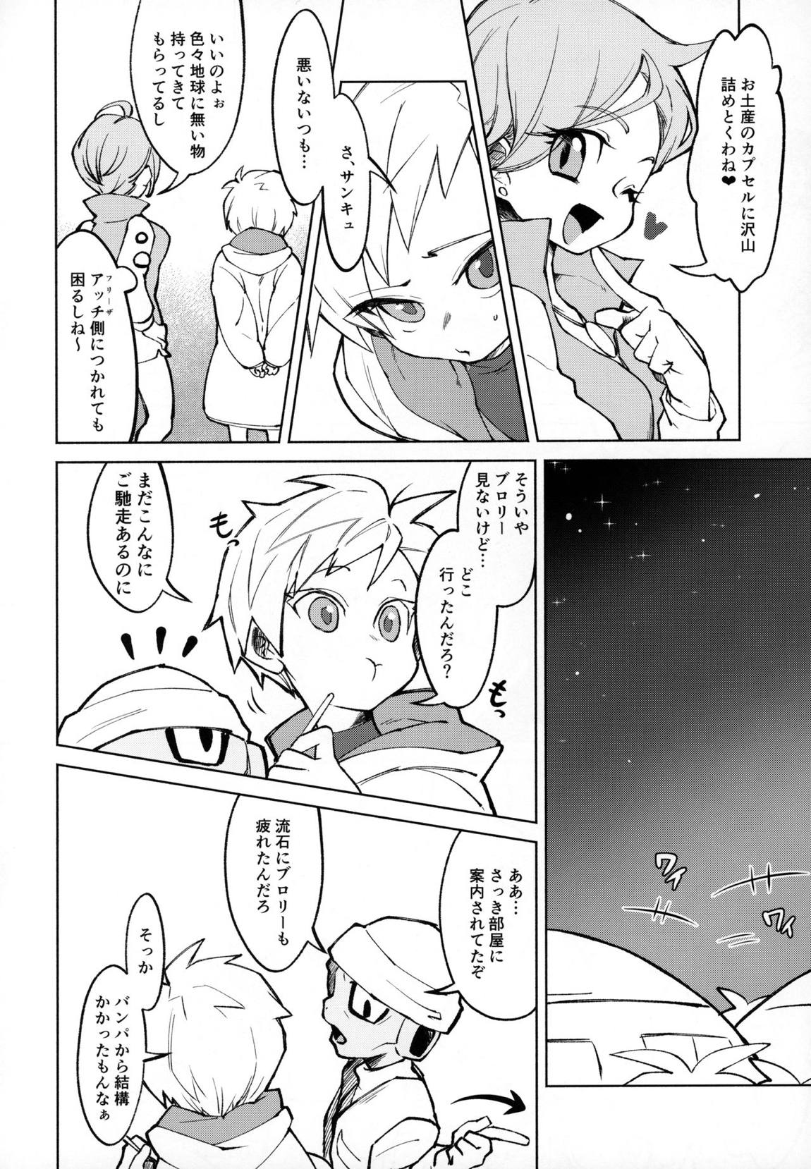おサケはハタチになってから！ 5ページ