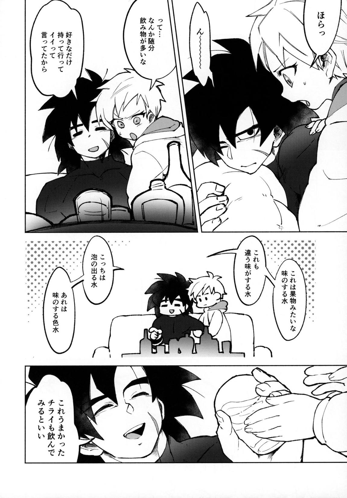 おサケはハタチになってから！ 7ページ