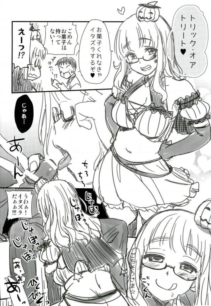 武部沙織ちゃんという彼女とネカフェに行く話。 20ページ
