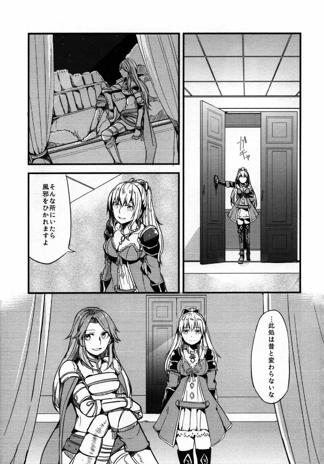 ぐらゆり 8ページ