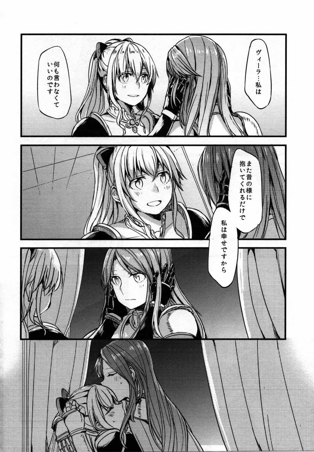 ぐらゆり 11ページ