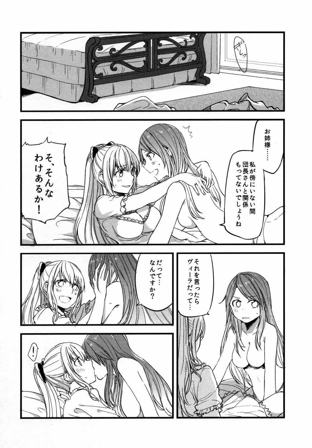 ぐらゆり 13ページ