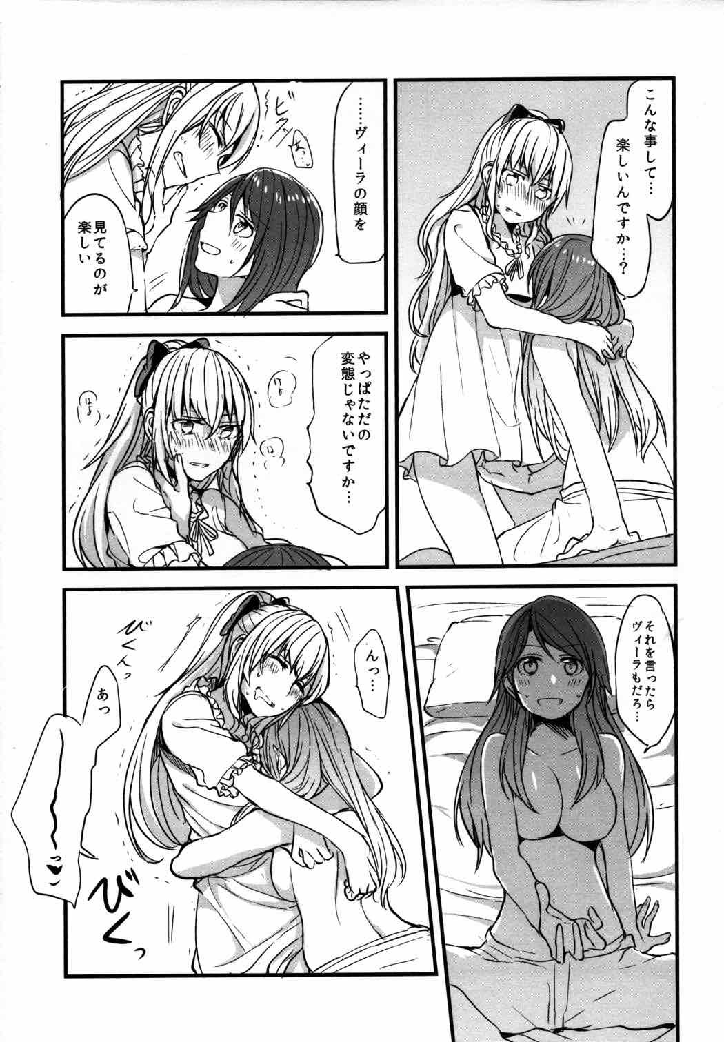 ぐらゆり 18ページ