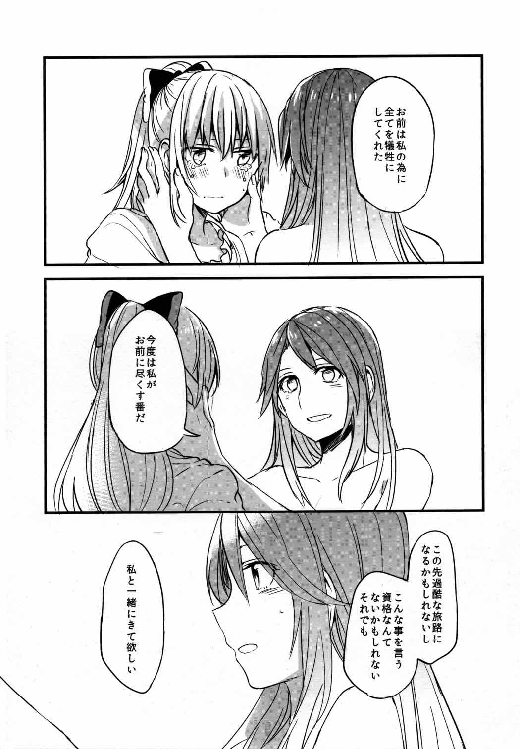 ぐらゆり 22ページ