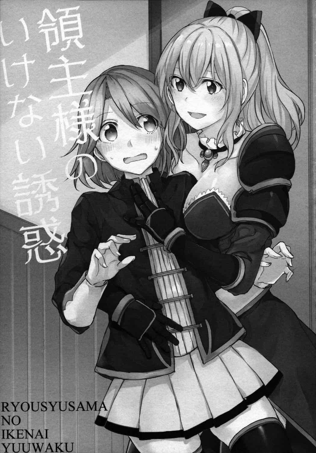 ぐらゆり 24ページ
