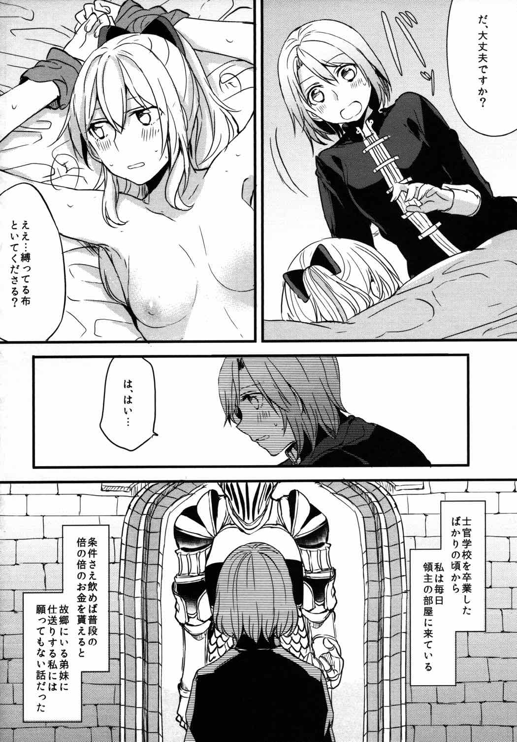 ぐらゆり 27ページ
