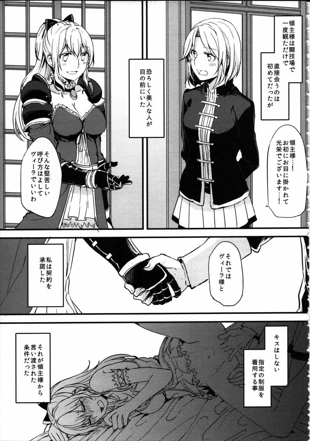 ぐらゆり 28ページ
