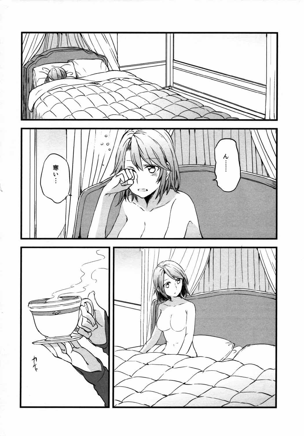 ぐらゆり 29ページ