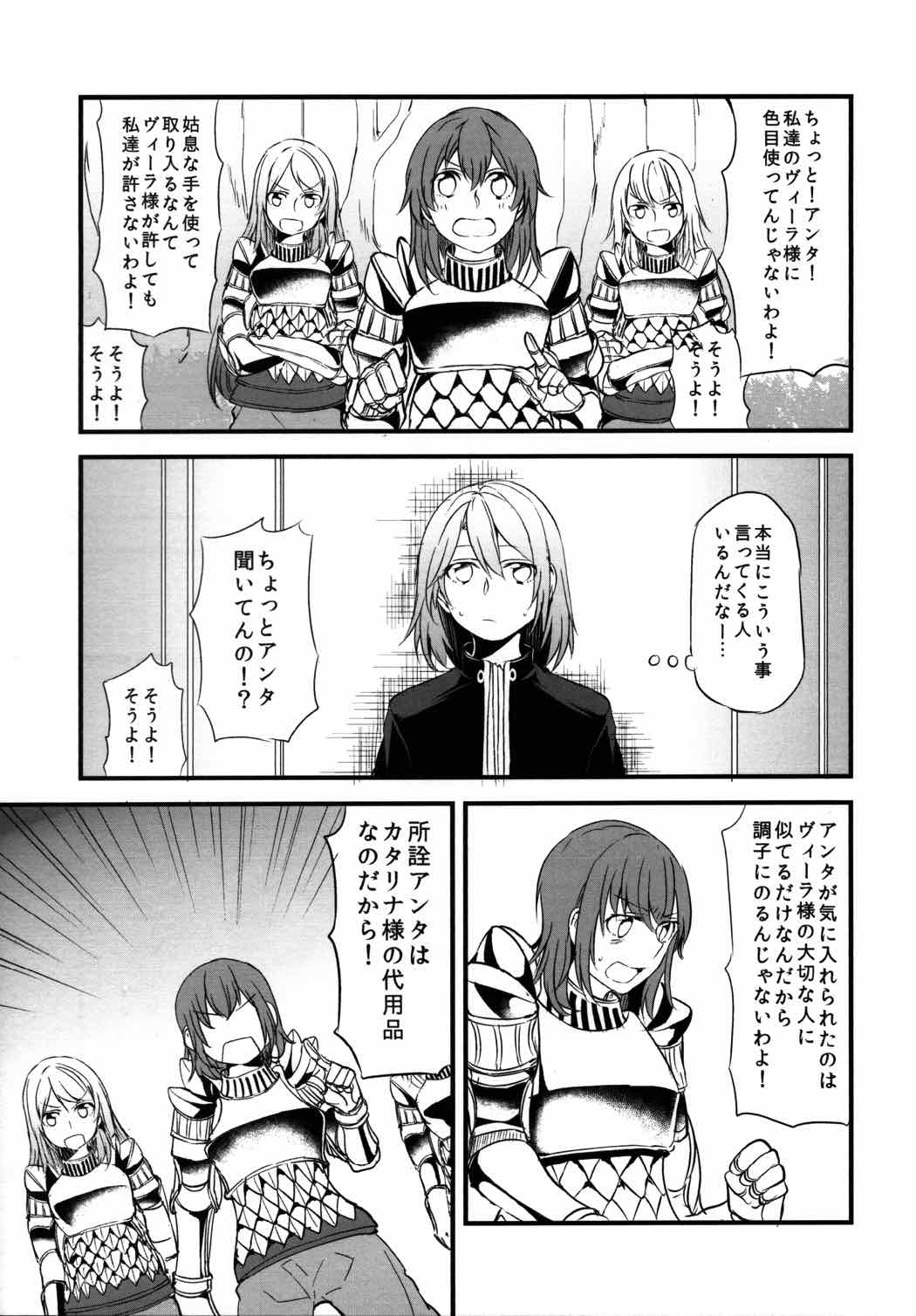 ぐらゆり 32ページ