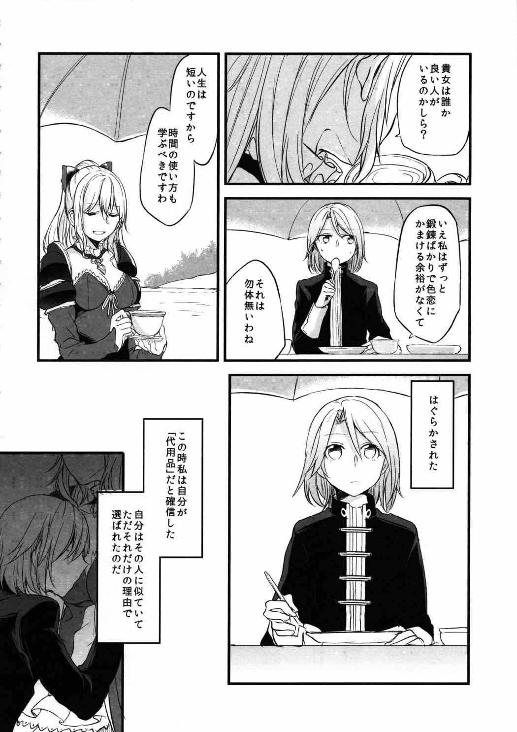 ぐらゆり 35ページ