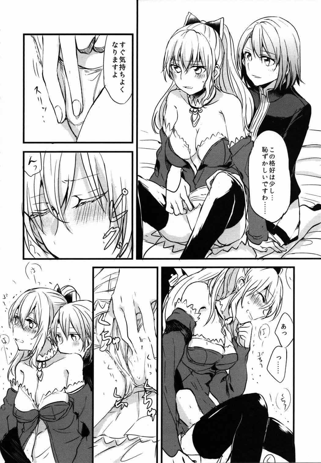 ぐらゆり 37ページ