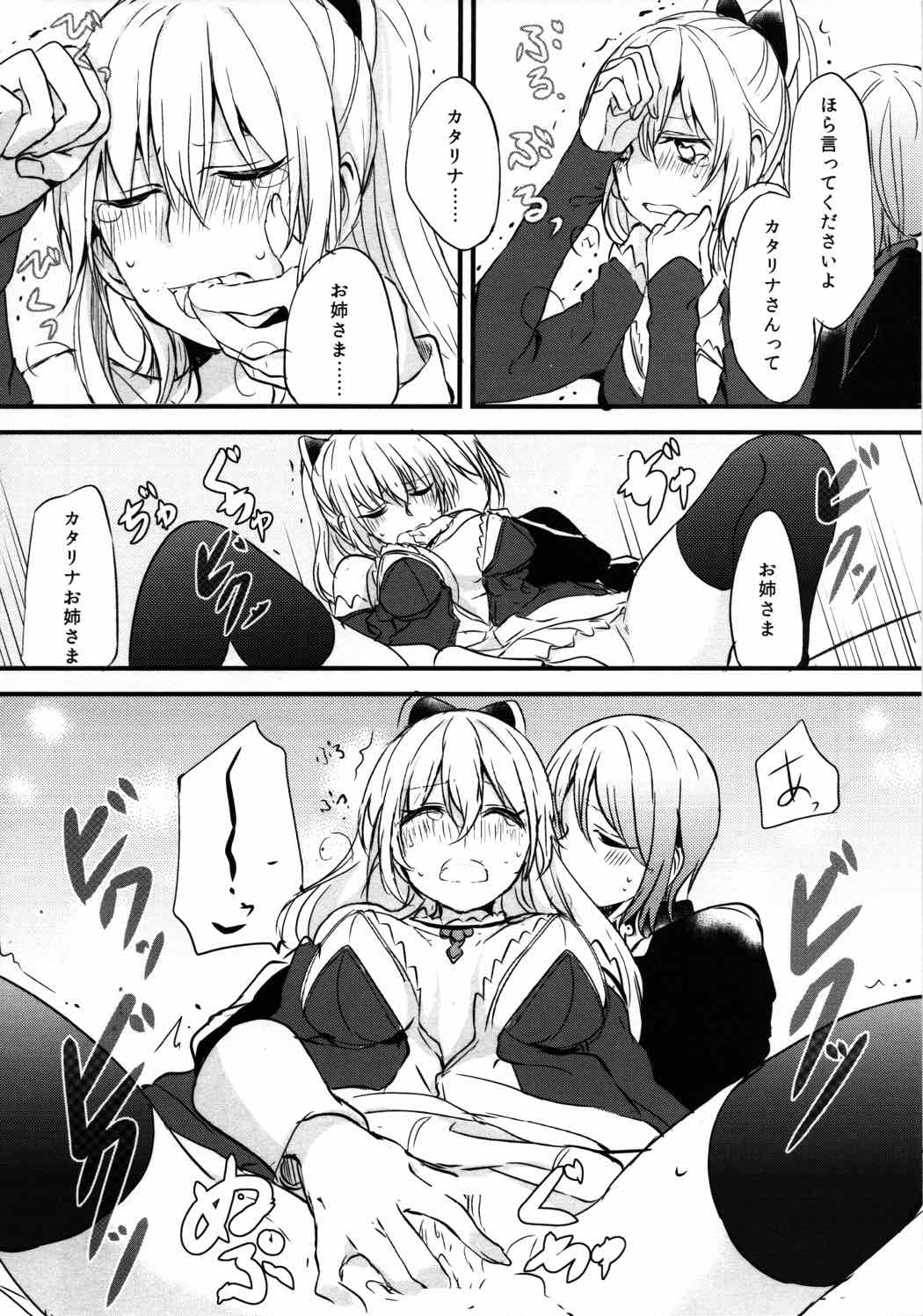 ぐらゆり 39ページ