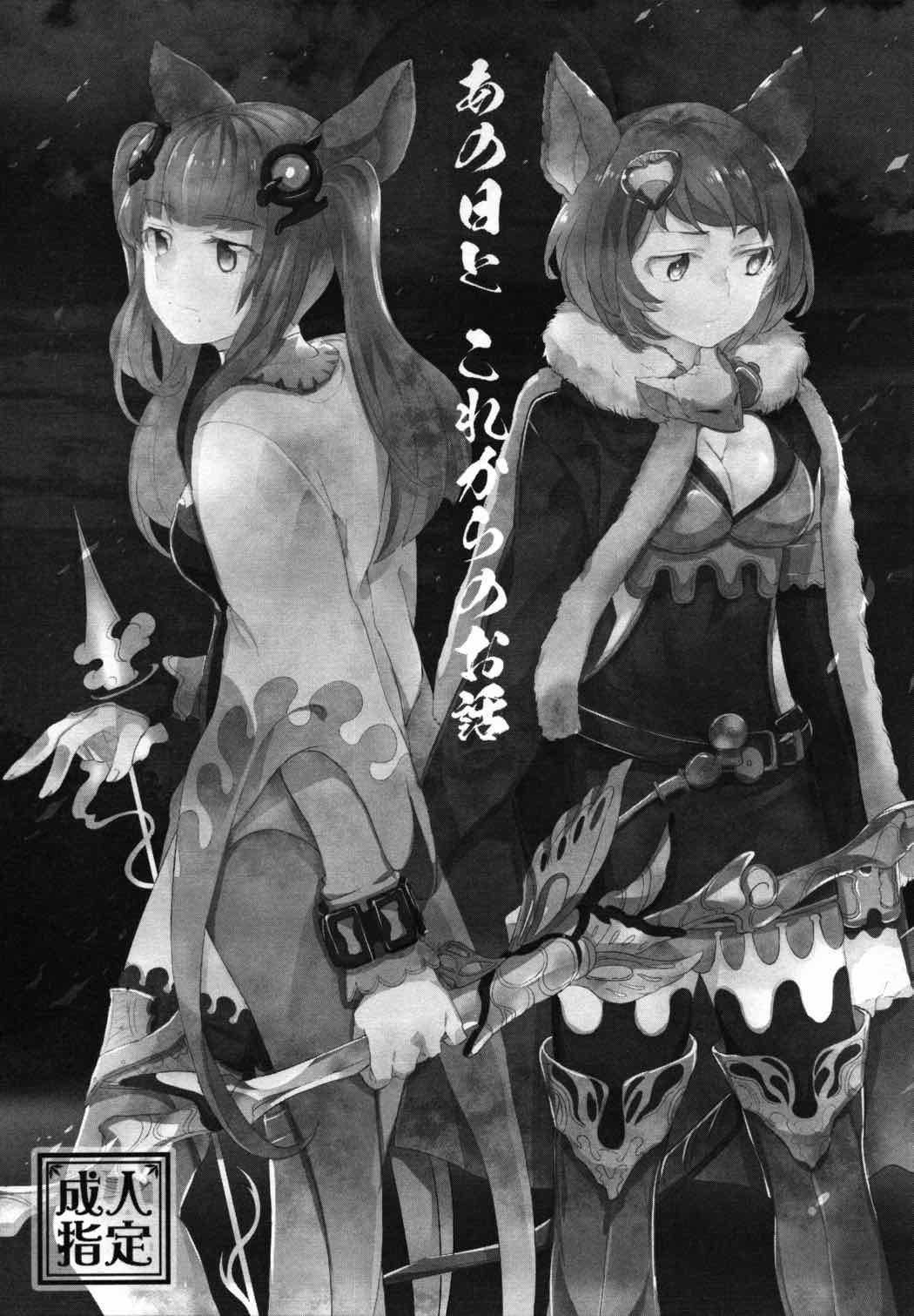 ぐらゆり 42ページ