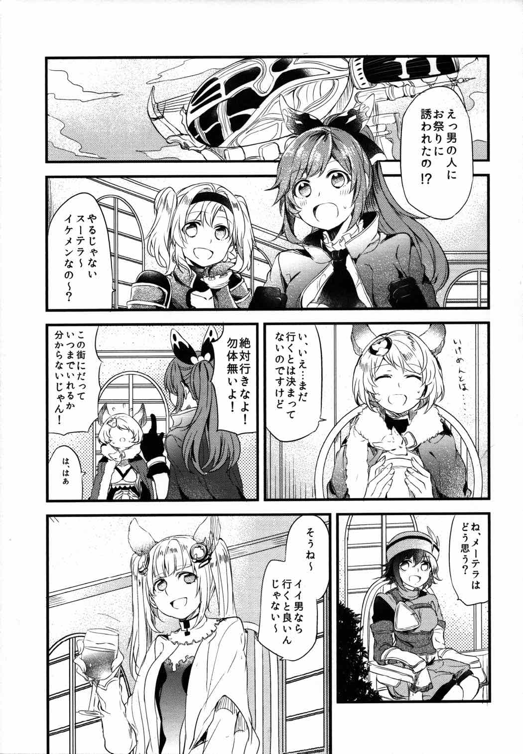 ぐらゆり 44ページ
