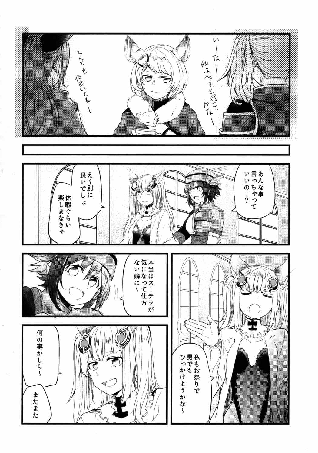 ぐらゆり 45ページ