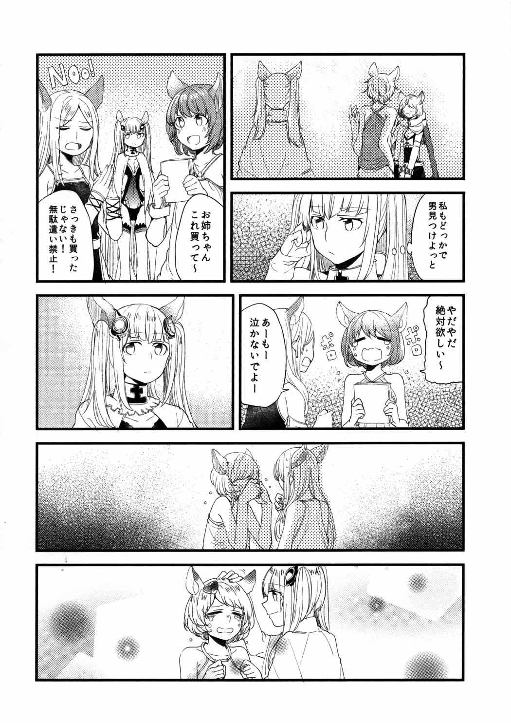 ぐらゆり 47ページ