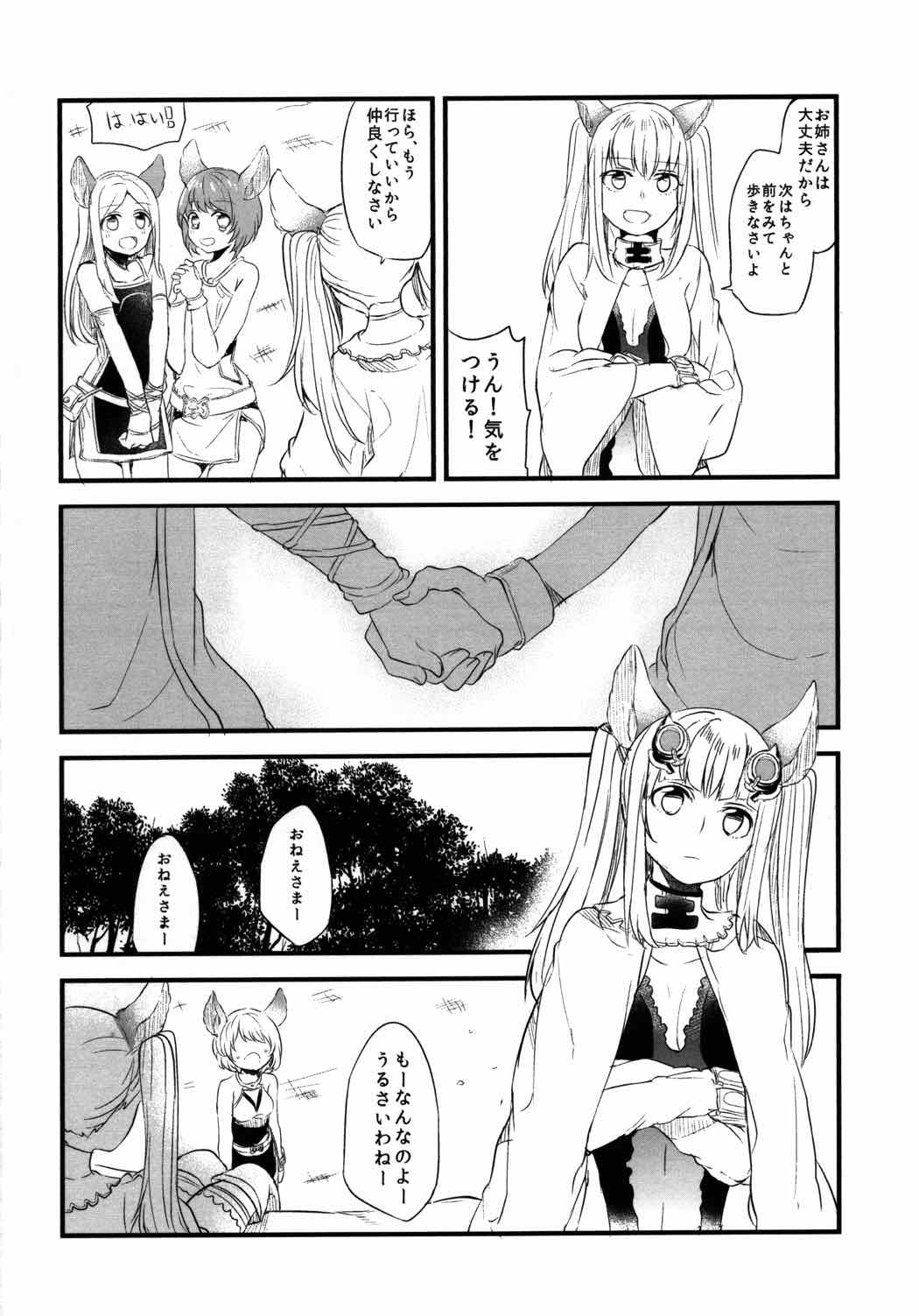 ぐらゆり 49ページ