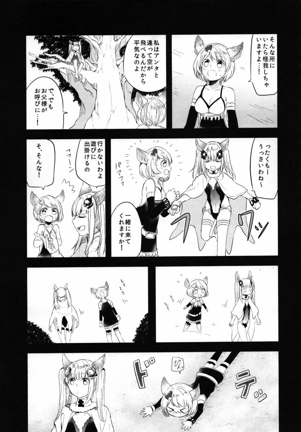 ぐらゆり 50ページ