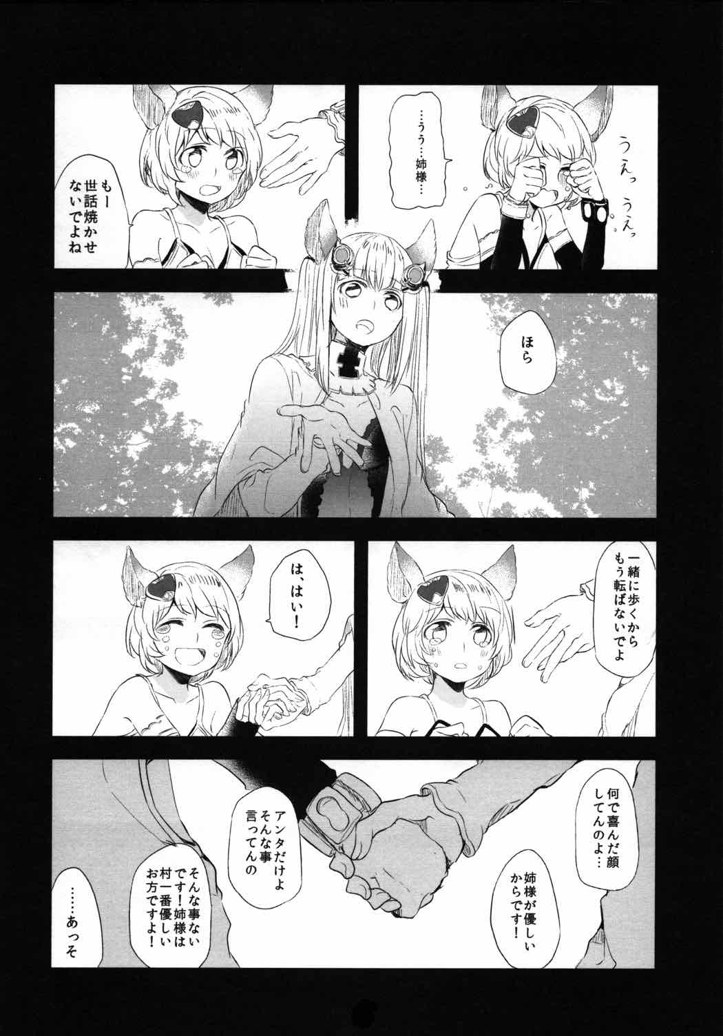 ぐらゆり 51ページ