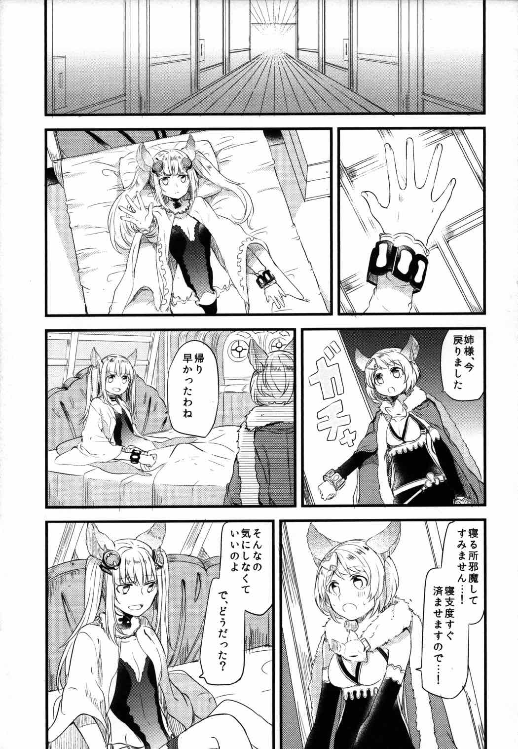 ぐらゆり 52ページ