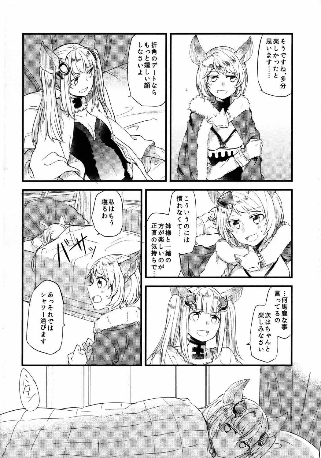ぐらゆり 53ページ