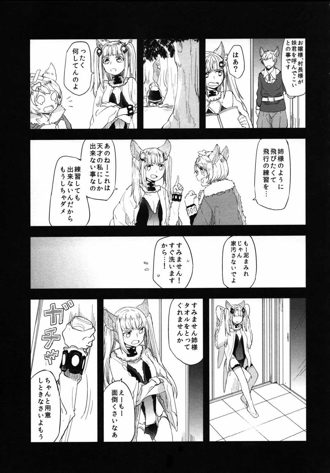 ぐらゆり 54ページ