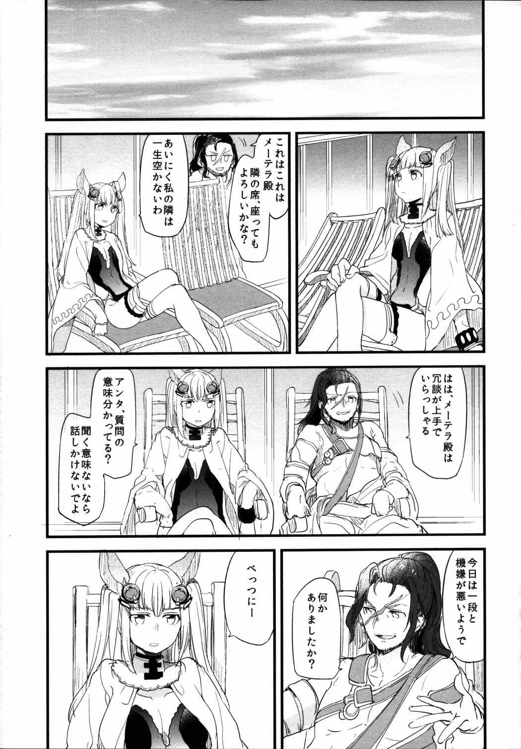 ぐらゆり 56ページ