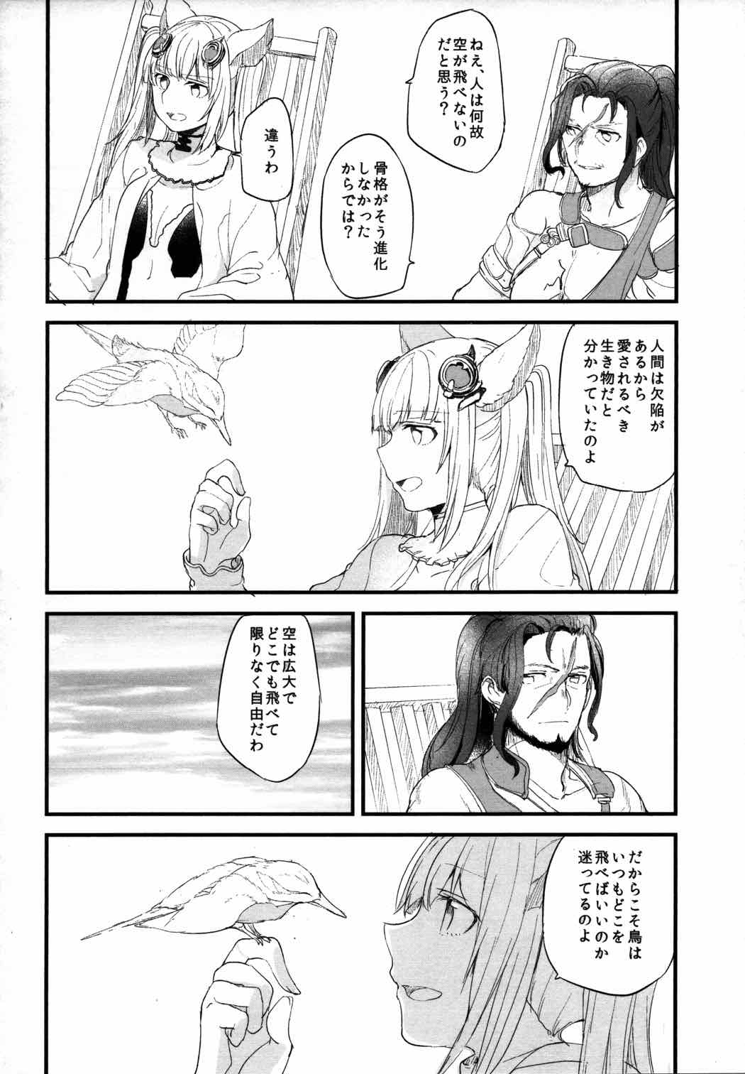 ぐらゆり 57ページ