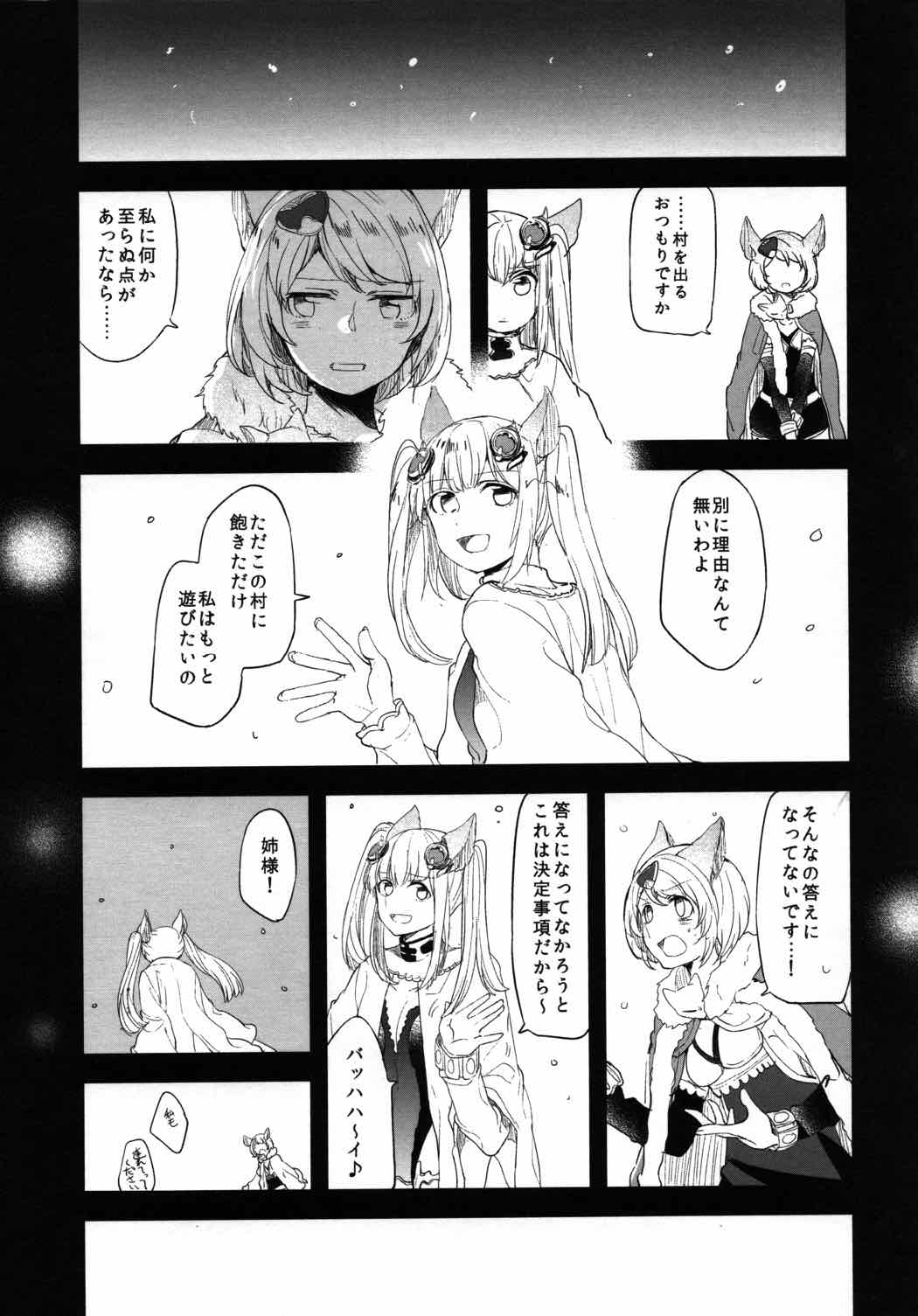 ぐらゆり 58ページ