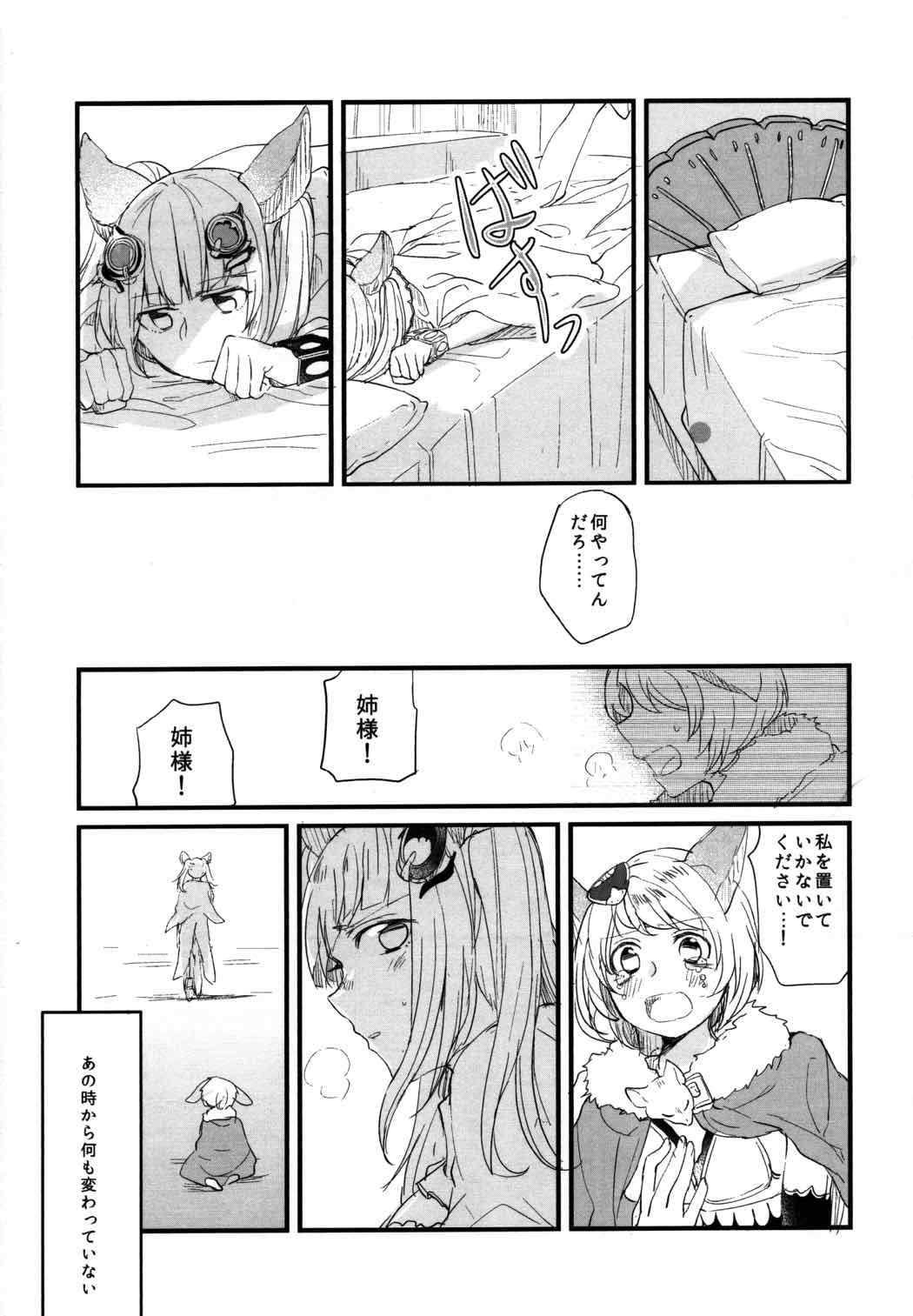 ぐらゆり 60ページ