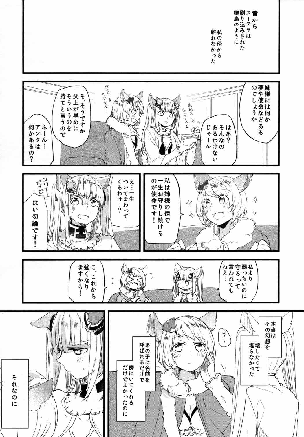 ぐらゆり 61ページ