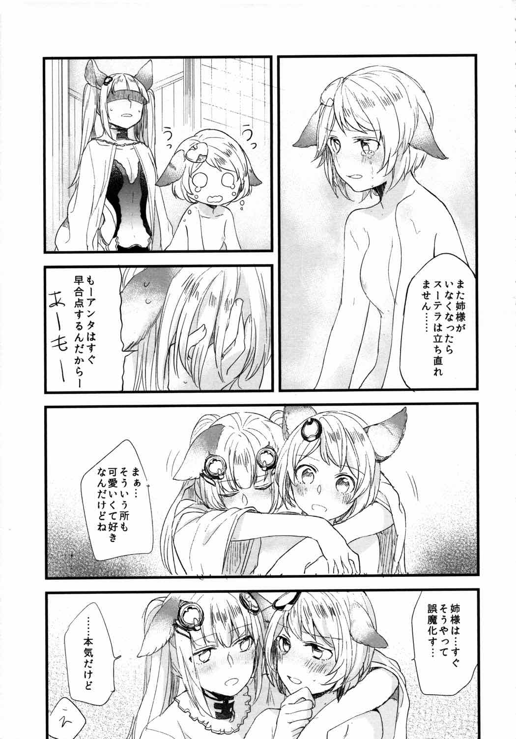 ぐらゆり 64ページ