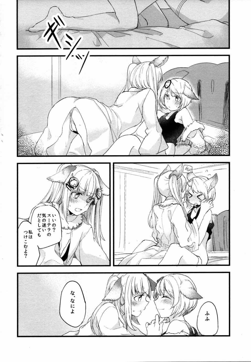 ぐらゆり 67ページ