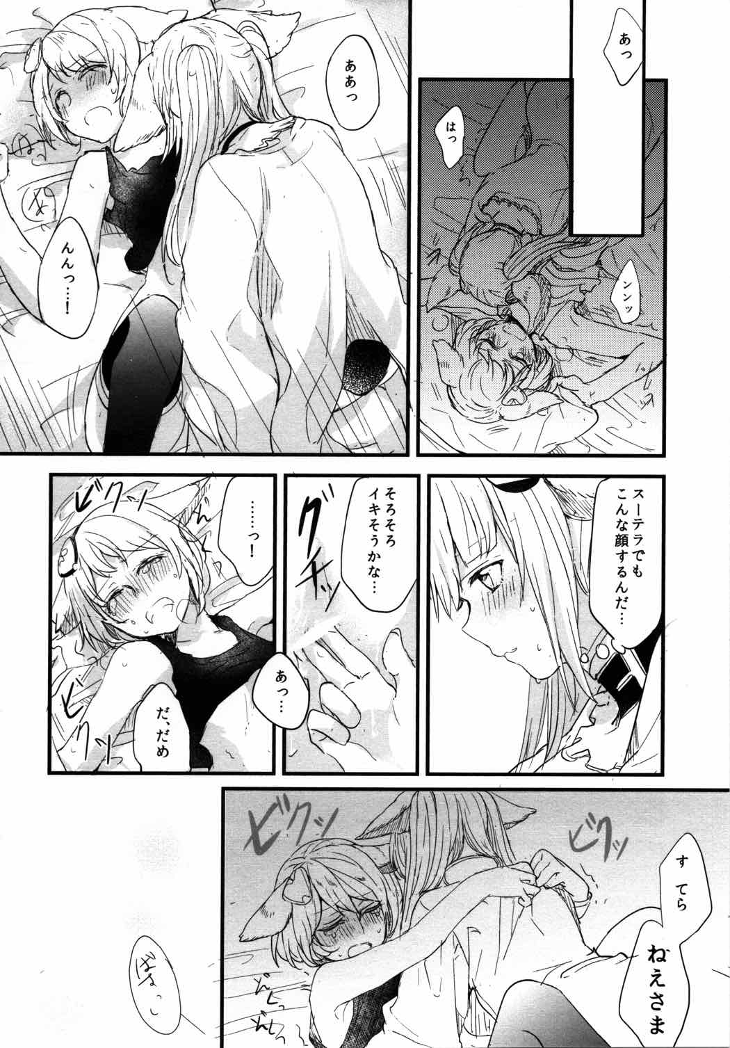 ぐらゆり 69ページ