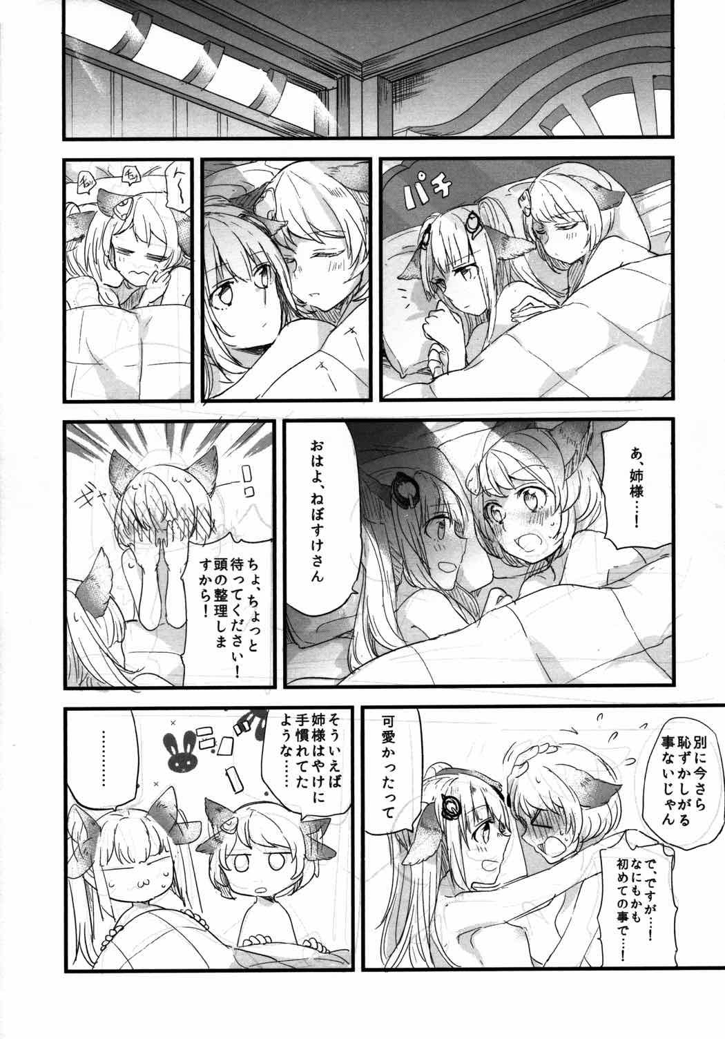 ぐらゆり 70ページ