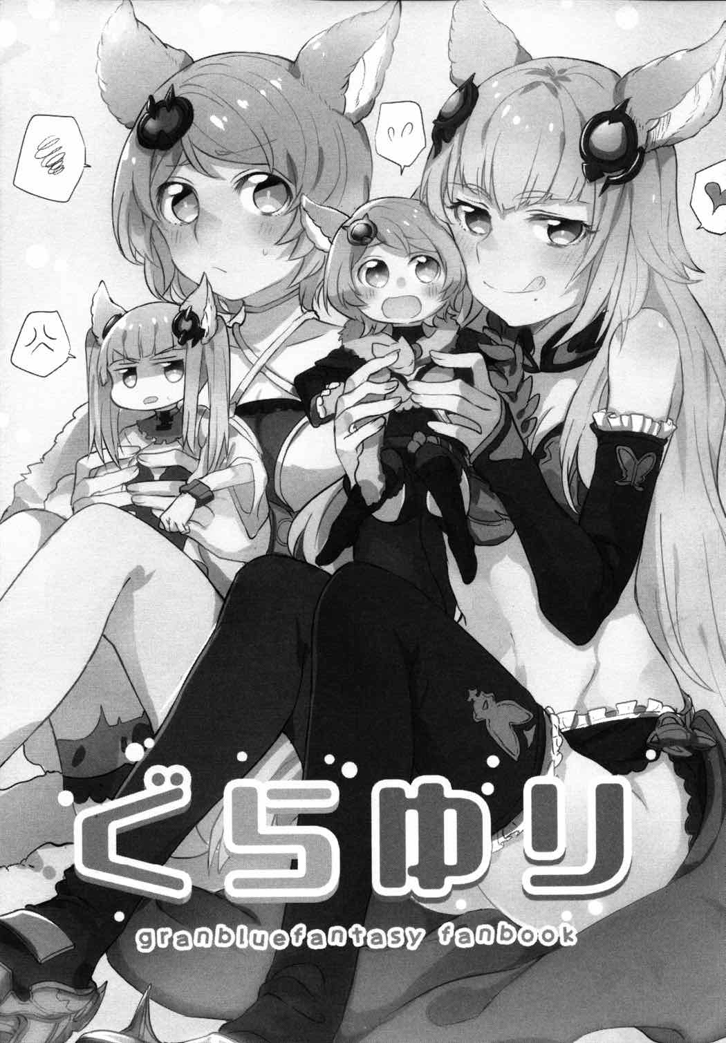 ぐらゆり 72ページ