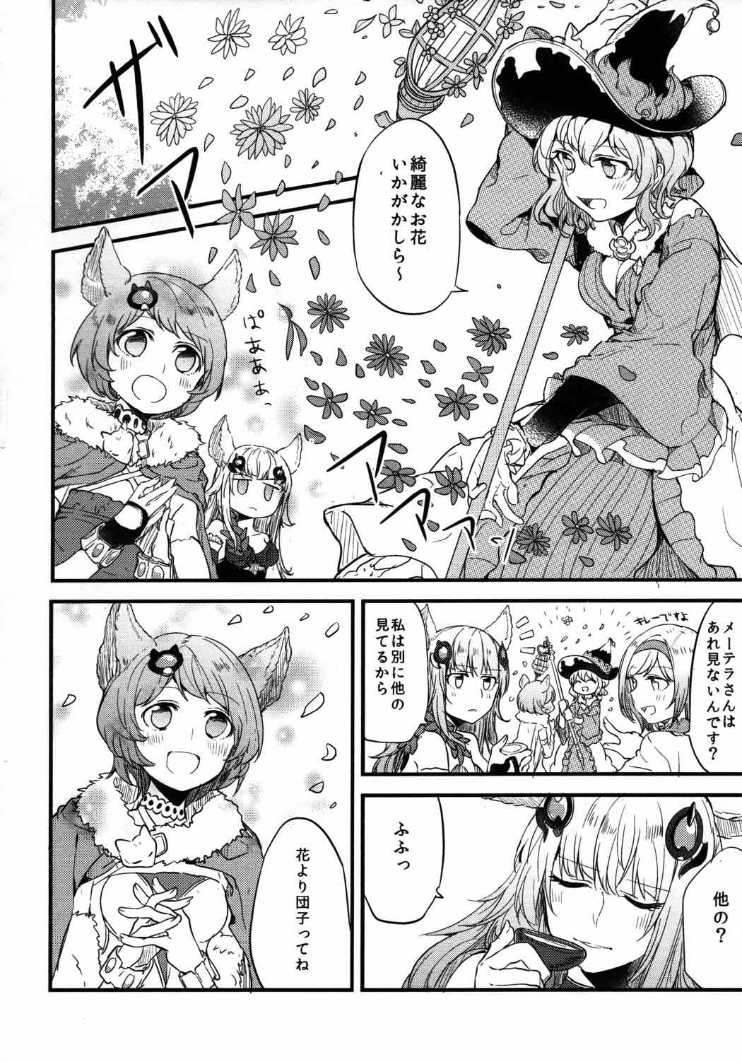 ぐらゆり 75ページ
