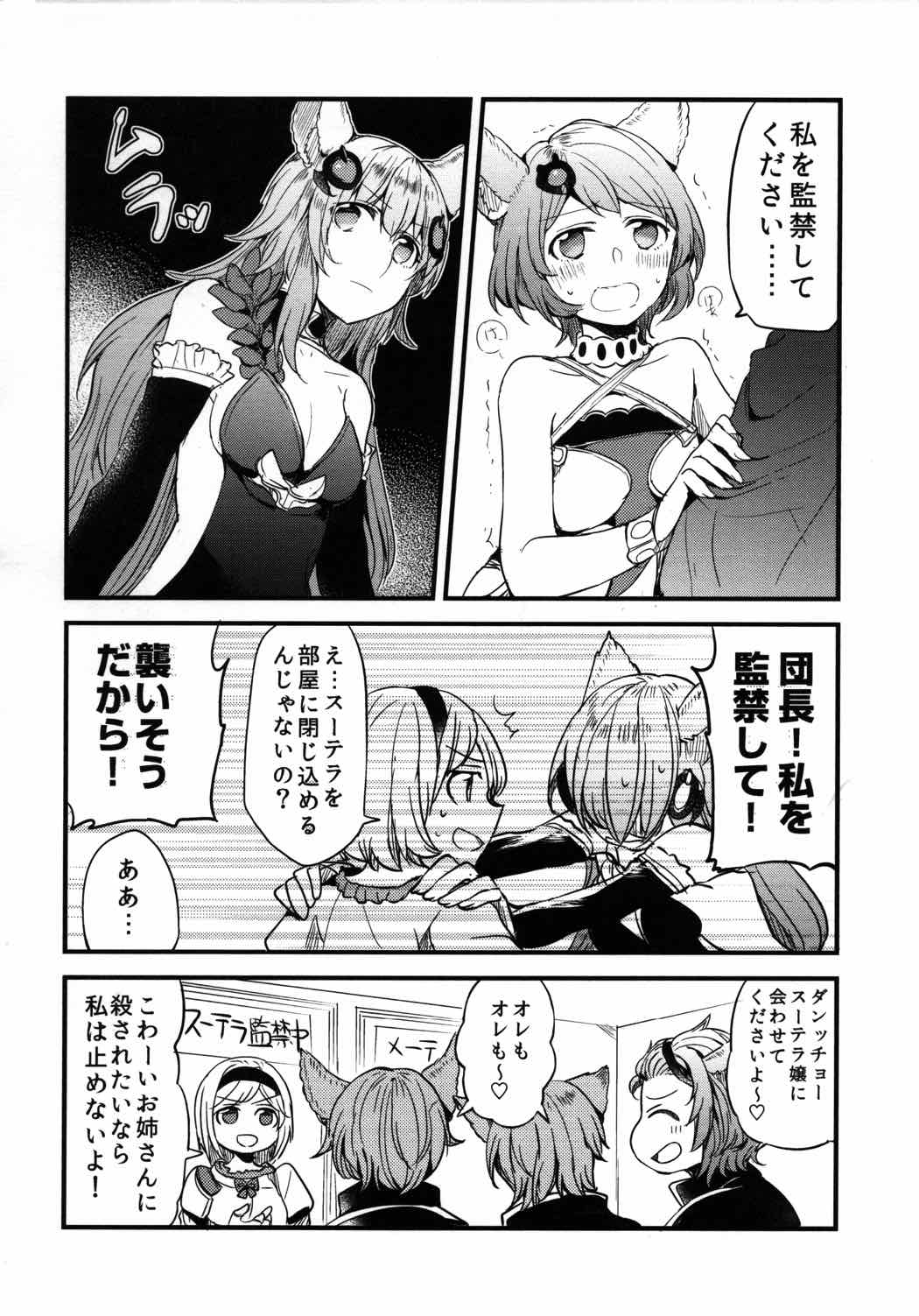 ぐらゆり 79ページ
