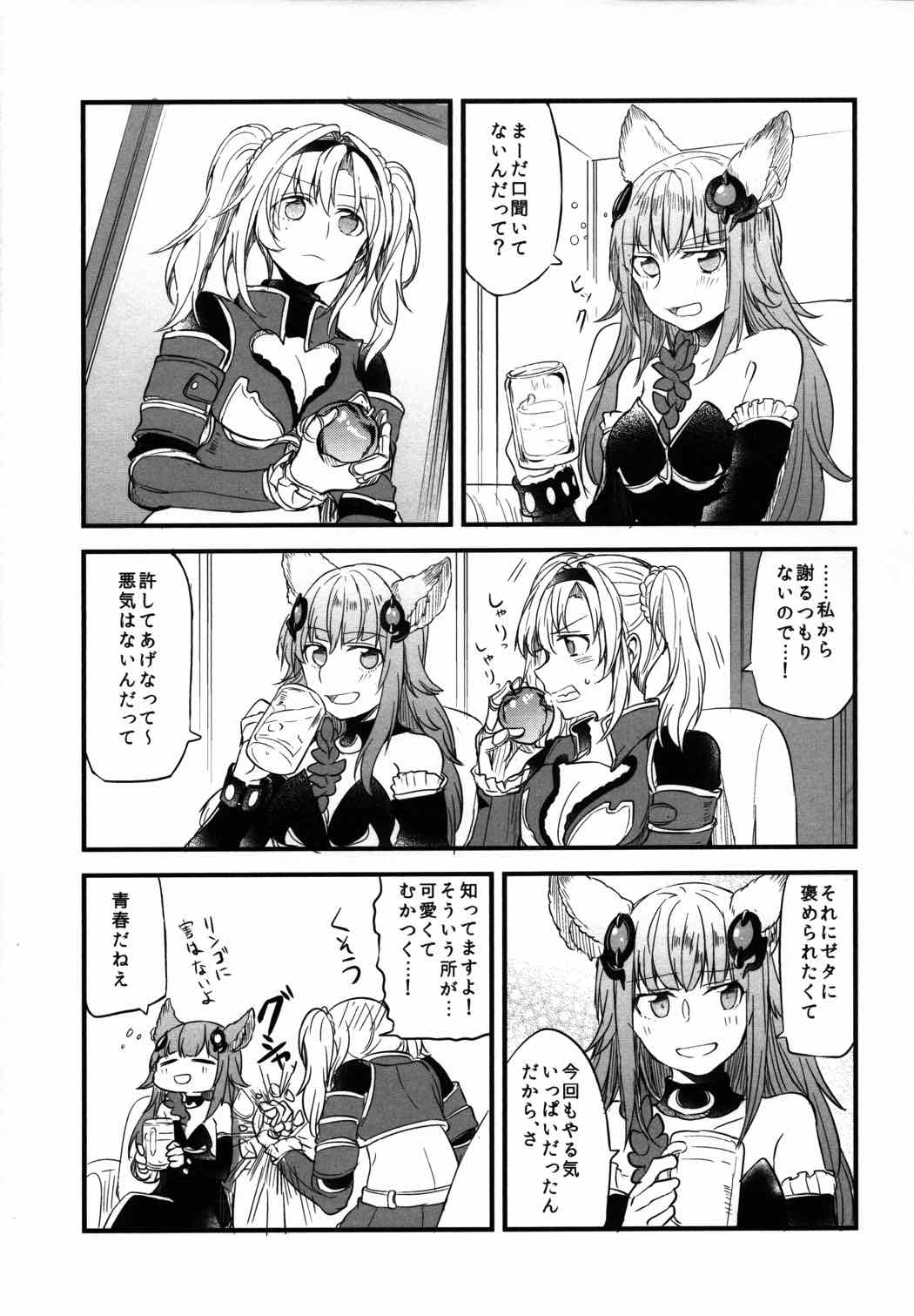 ぐらゆり 84ページ