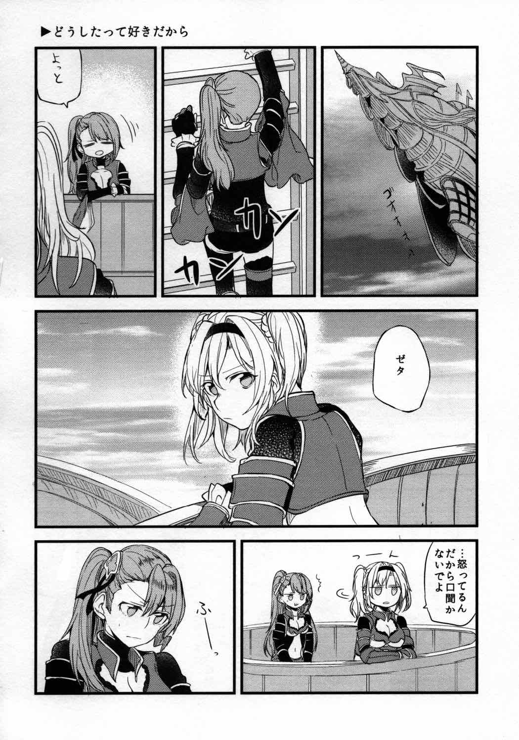 ぐらゆり 85ページ
