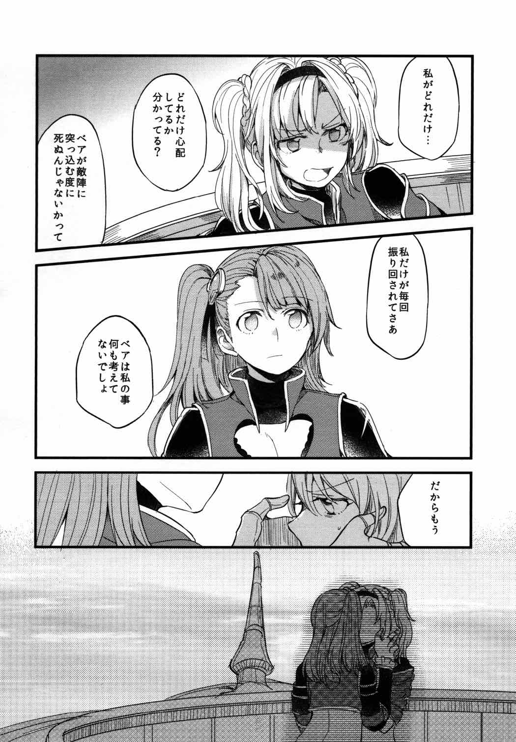 ぐらゆり 87ページ