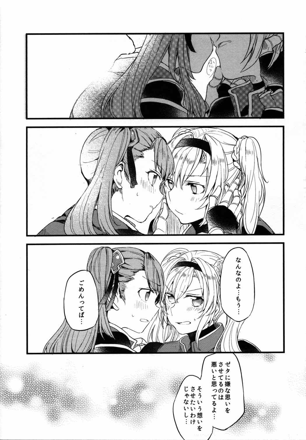 ぐらゆり 88ページ