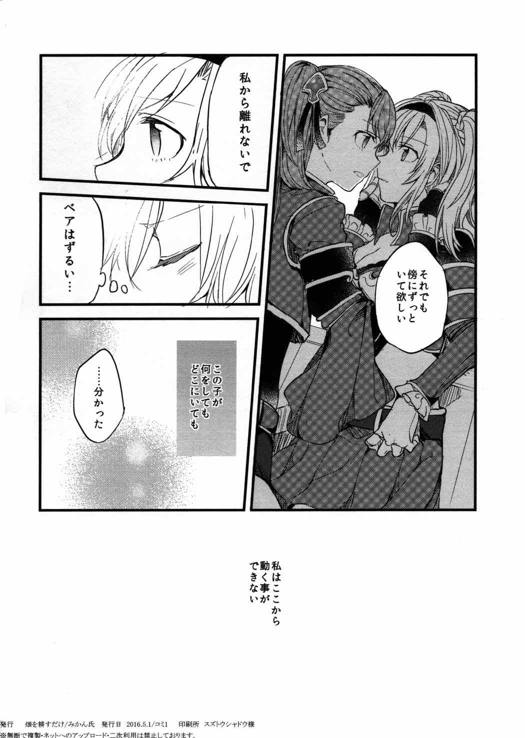 ぐらゆり 89ページ