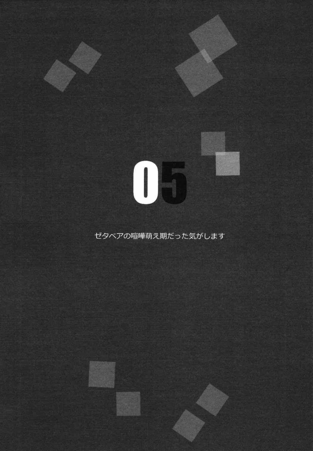 ぐらゆり 91ページ