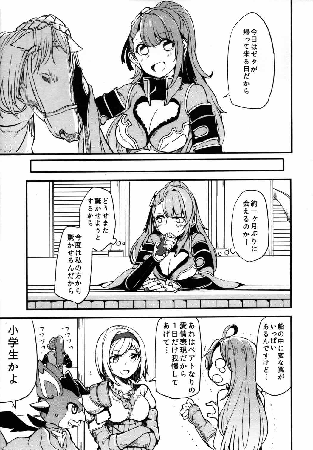 ぐらゆり 94ページ