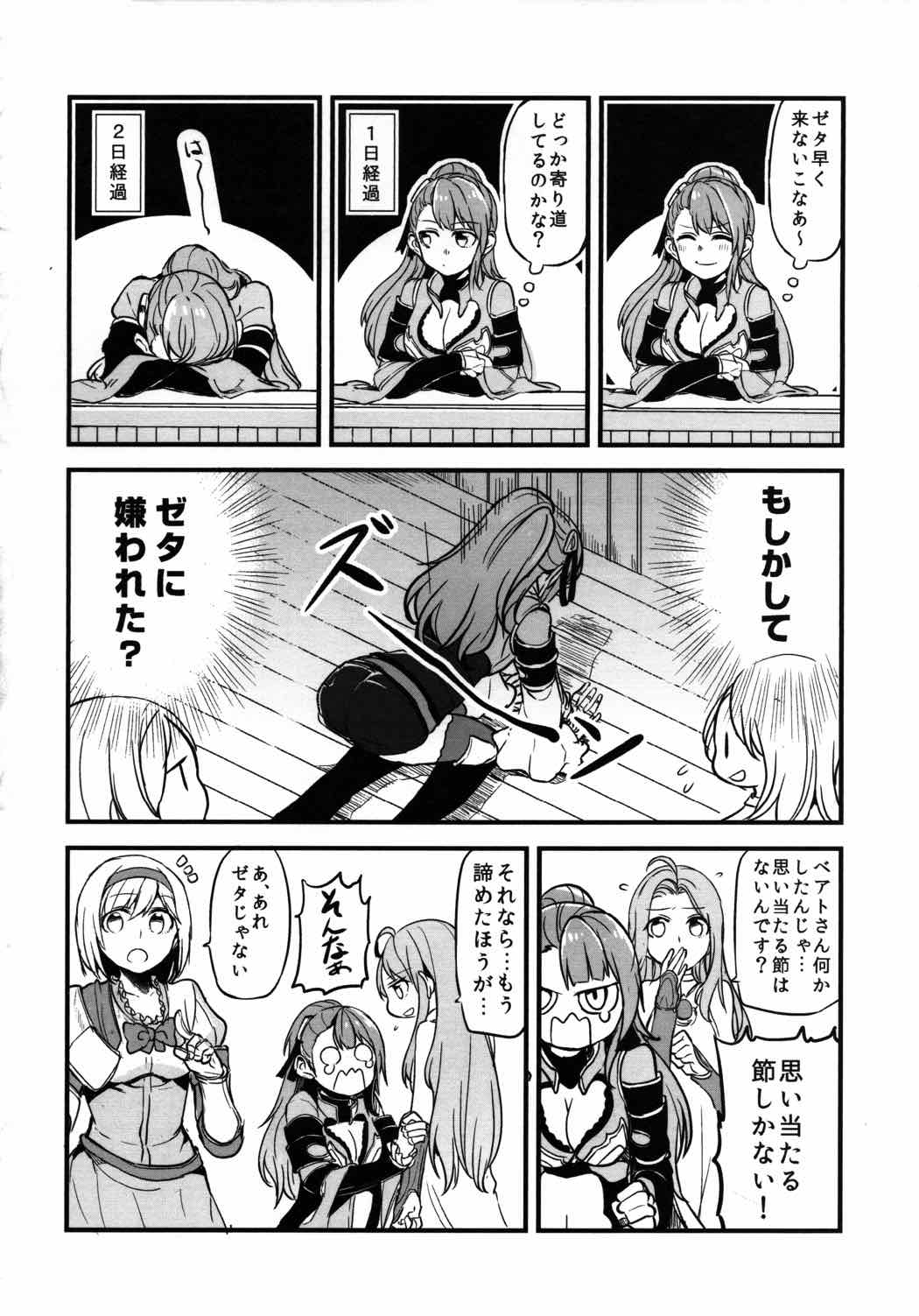 ぐらゆり 95ページ