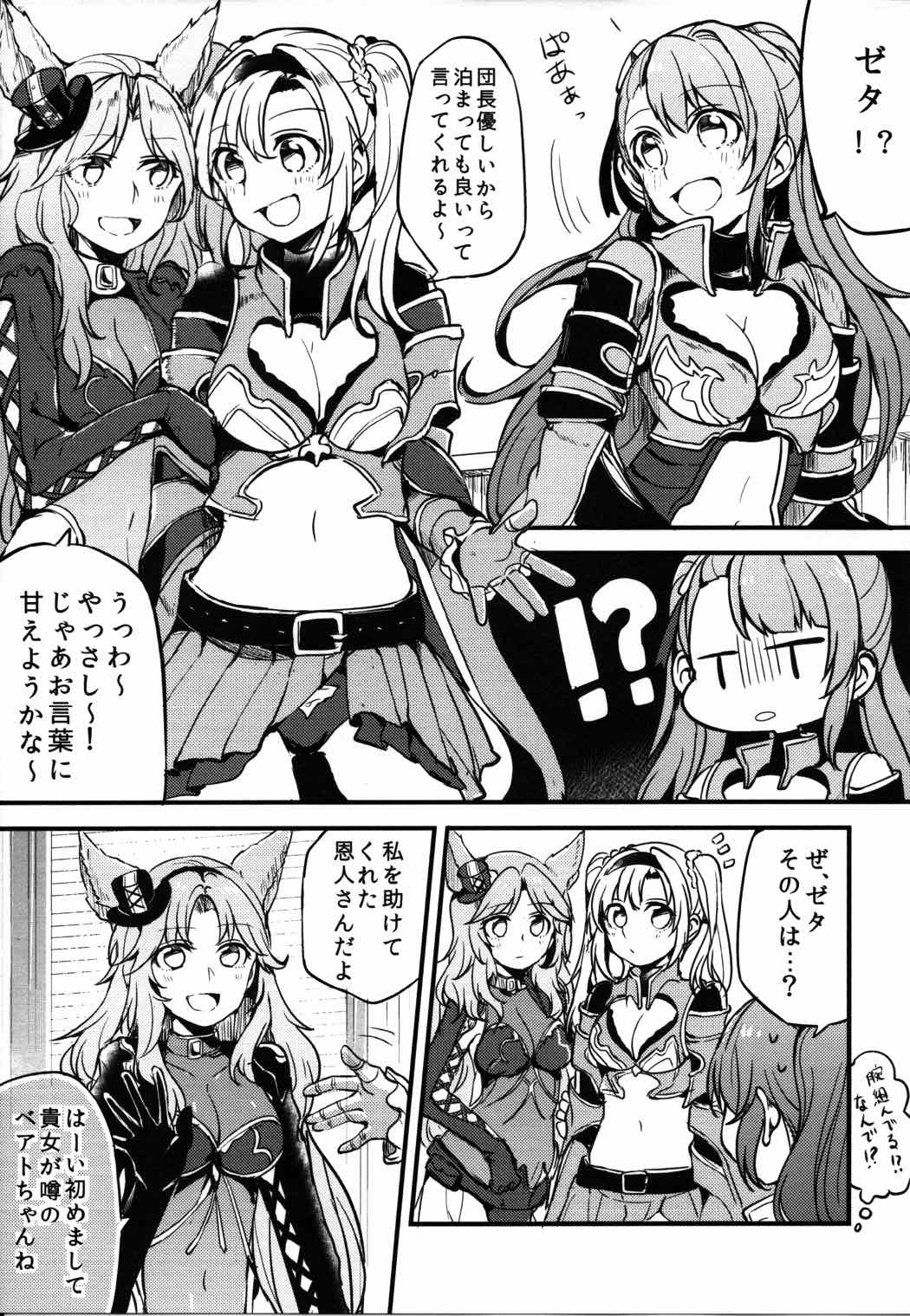 ぐらゆり 96ページ