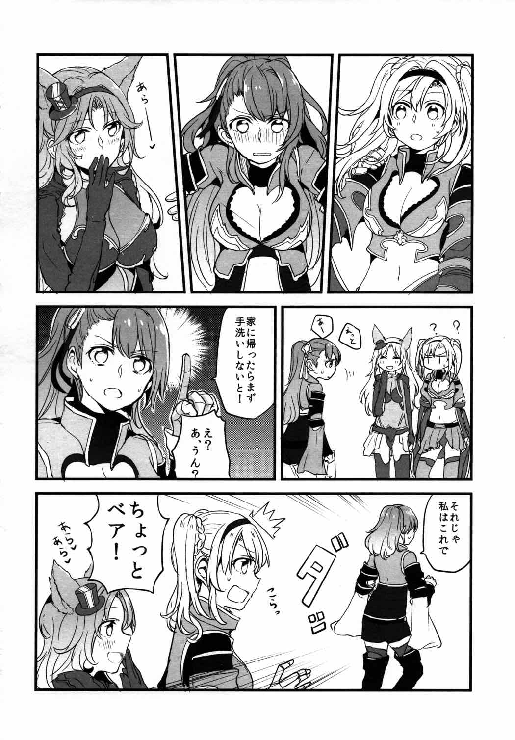 ぐらゆり 99ページ