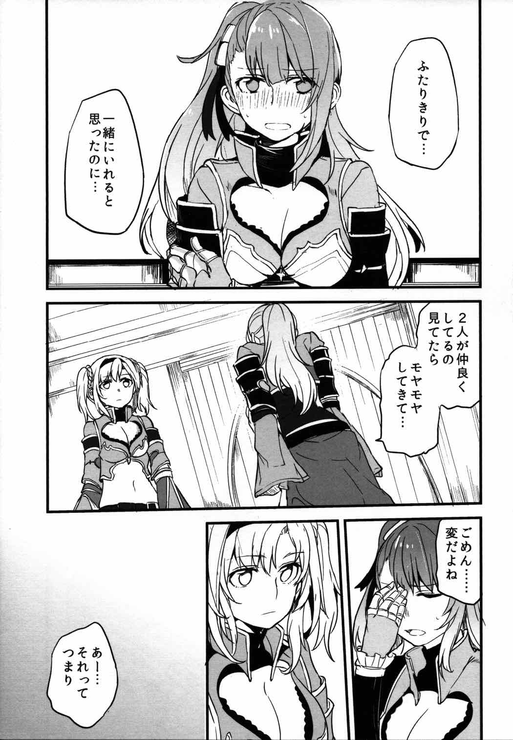 ぐらゆり 102ページ