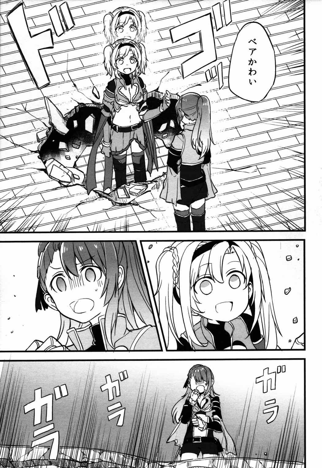 ぐらゆり 104ページ